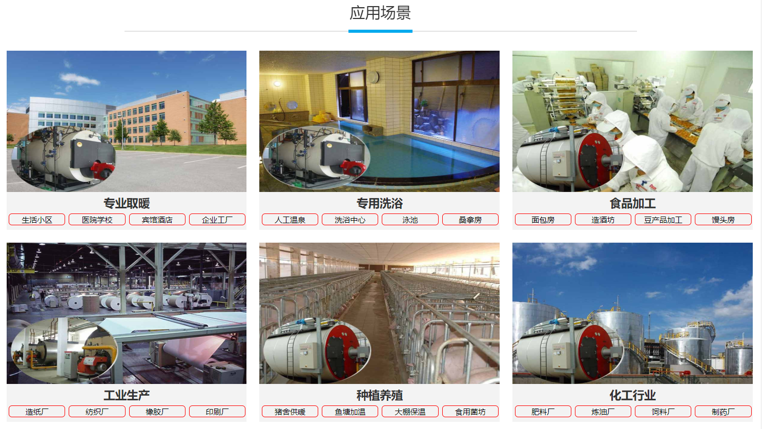 公司简介(图4) 公司简介(图4)